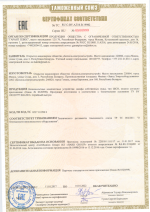 Сертификат соответствия № ТС RU C-BY.АЛ16.В.19982