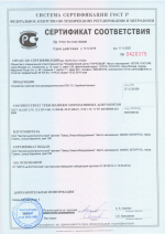 Сертификат соответствия № РОСС RU HA33.H00398
