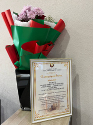 Благодарственное письмо