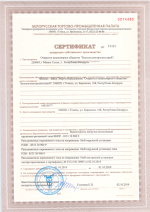 Сертификат № Г2121 продукции собственного производства